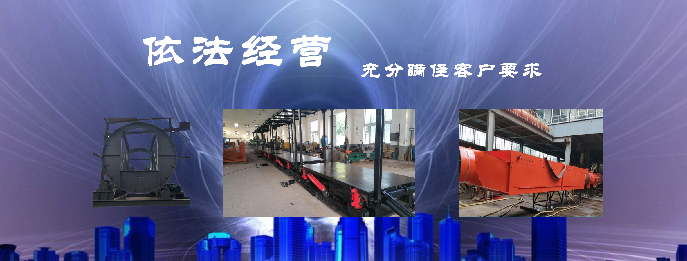 依法經(jīng)營